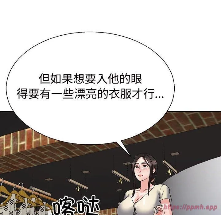 不同寻常的爱-第23話 - 图片 150