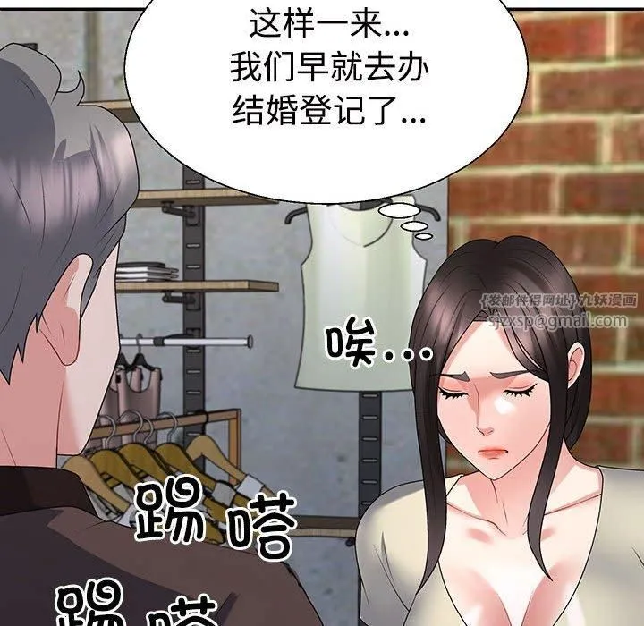 不同寻常的爱-第23話 - 图片 155