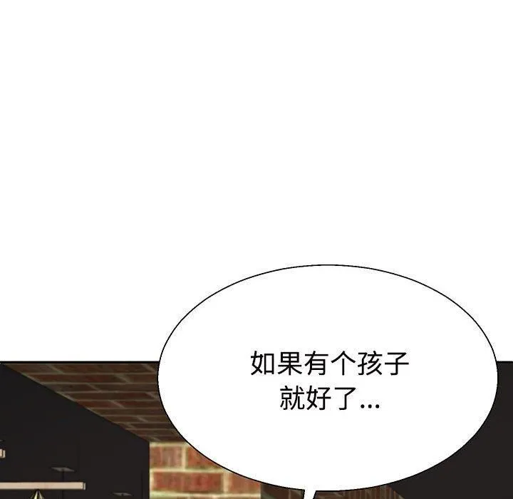 不同寻常的爱-第23話 - 图片 152