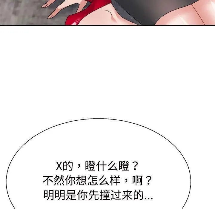 不同寻常的爱-第23話 - 图片 166