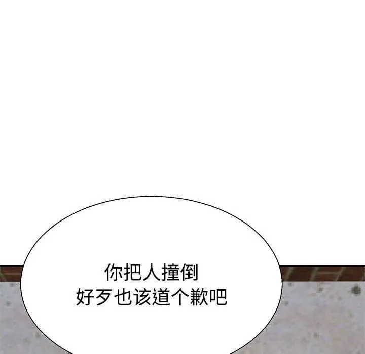 不同寻常的爱第23話