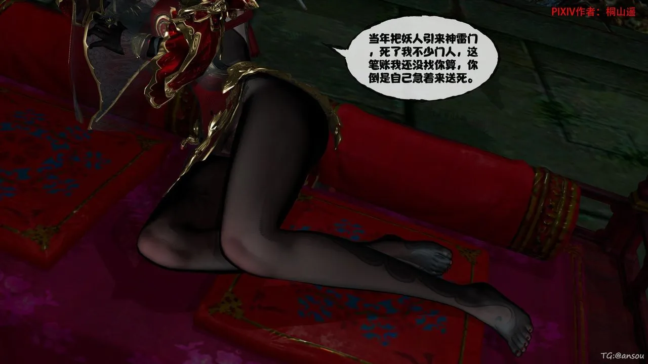 [3D]借你娘子泄泄火[讨魔传]+外传-正篇【第45话】 - 图片 7