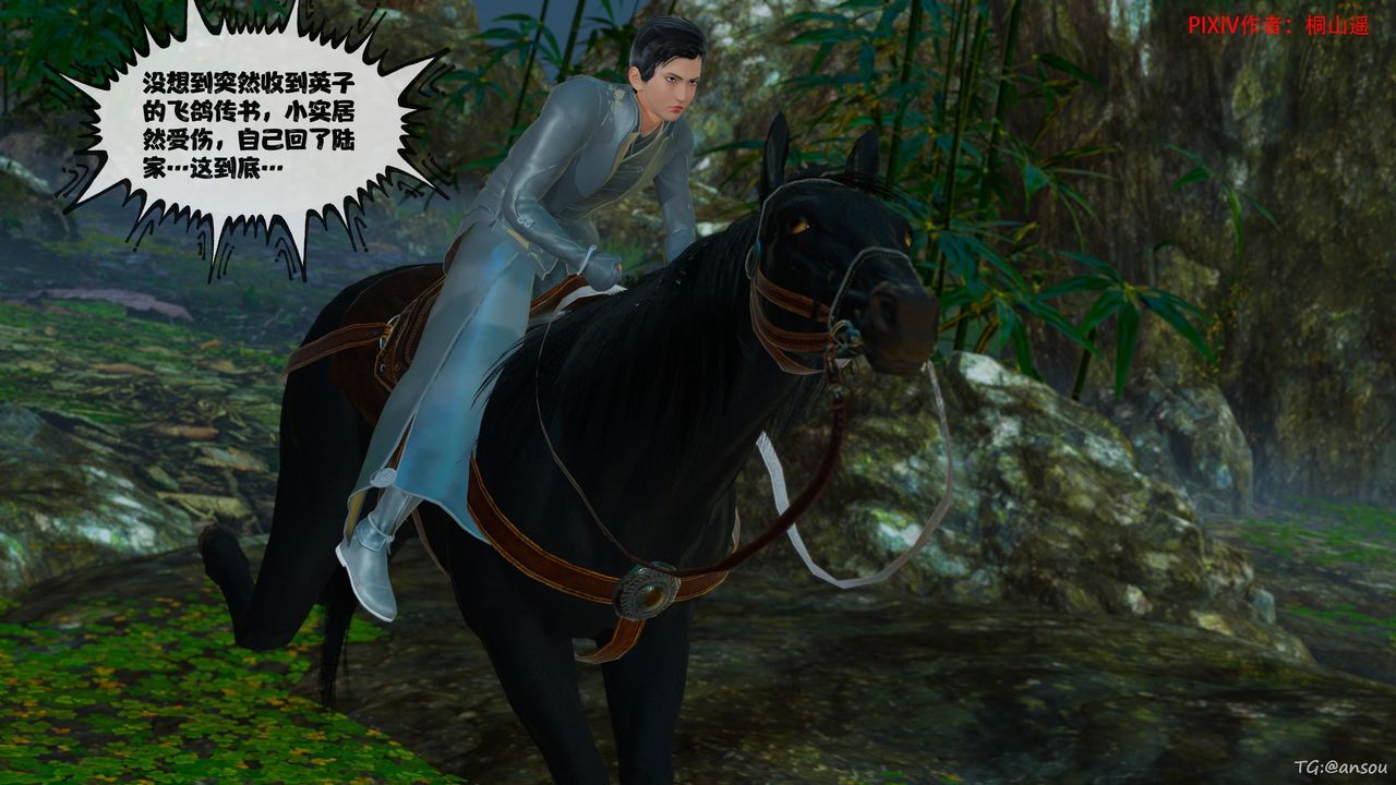 [3D]借你娘子泄泄火[讨魔传]+外传正篇【第45话】