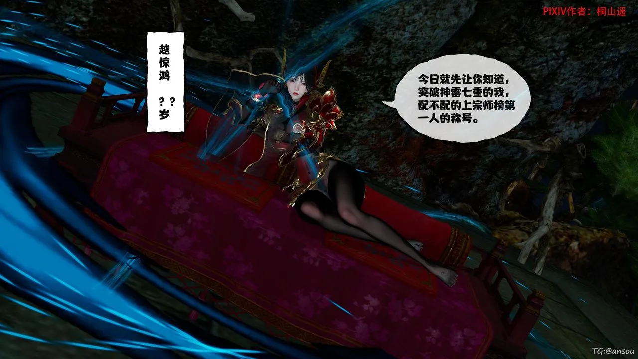 [3D]借你娘子泄泄火[讨魔传]+外传-正篇【第45话】 - 图片 10