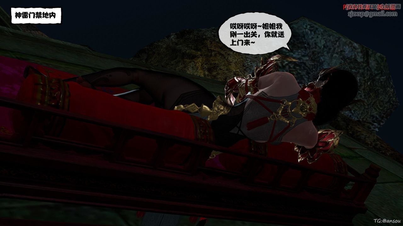 [3D]借你娘子泄泄火[讨魔传]+外传正篇【第45话】