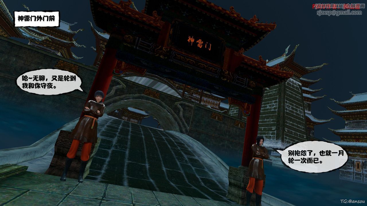 [3D]借你娘子泄泄火[讨魔传]+外传正篇【第45话】