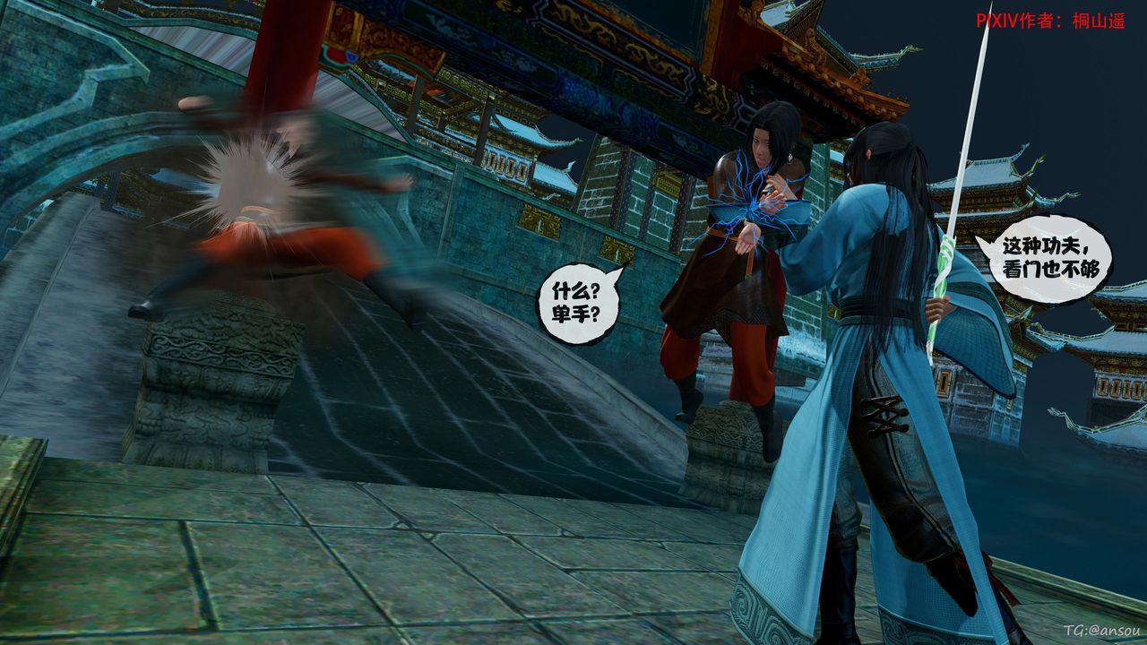 [3D]借你娘子泄泄火[讨魔传]+外传正篇【第45话】