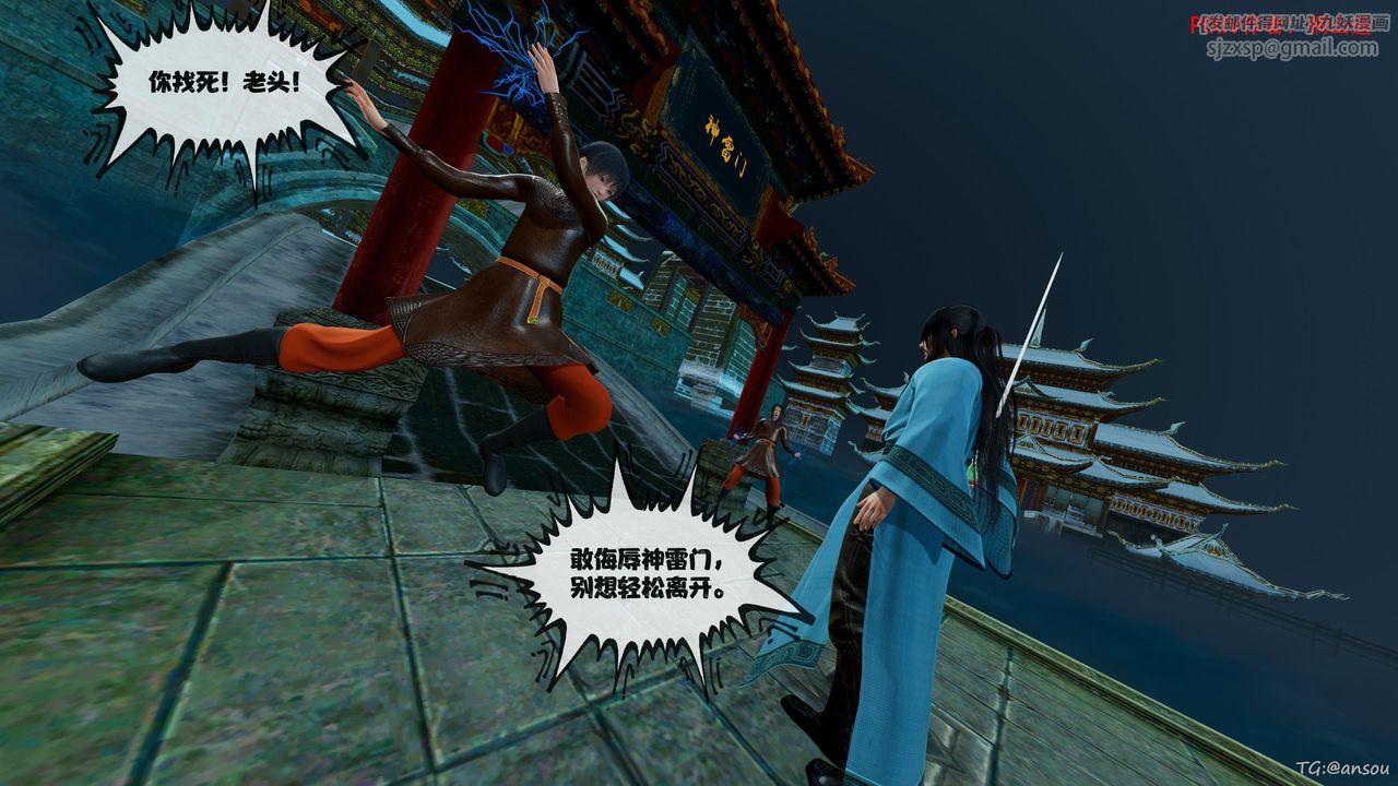 [3D]借你娘子泄泄火[讨魔传]+外传正篇【第45话】