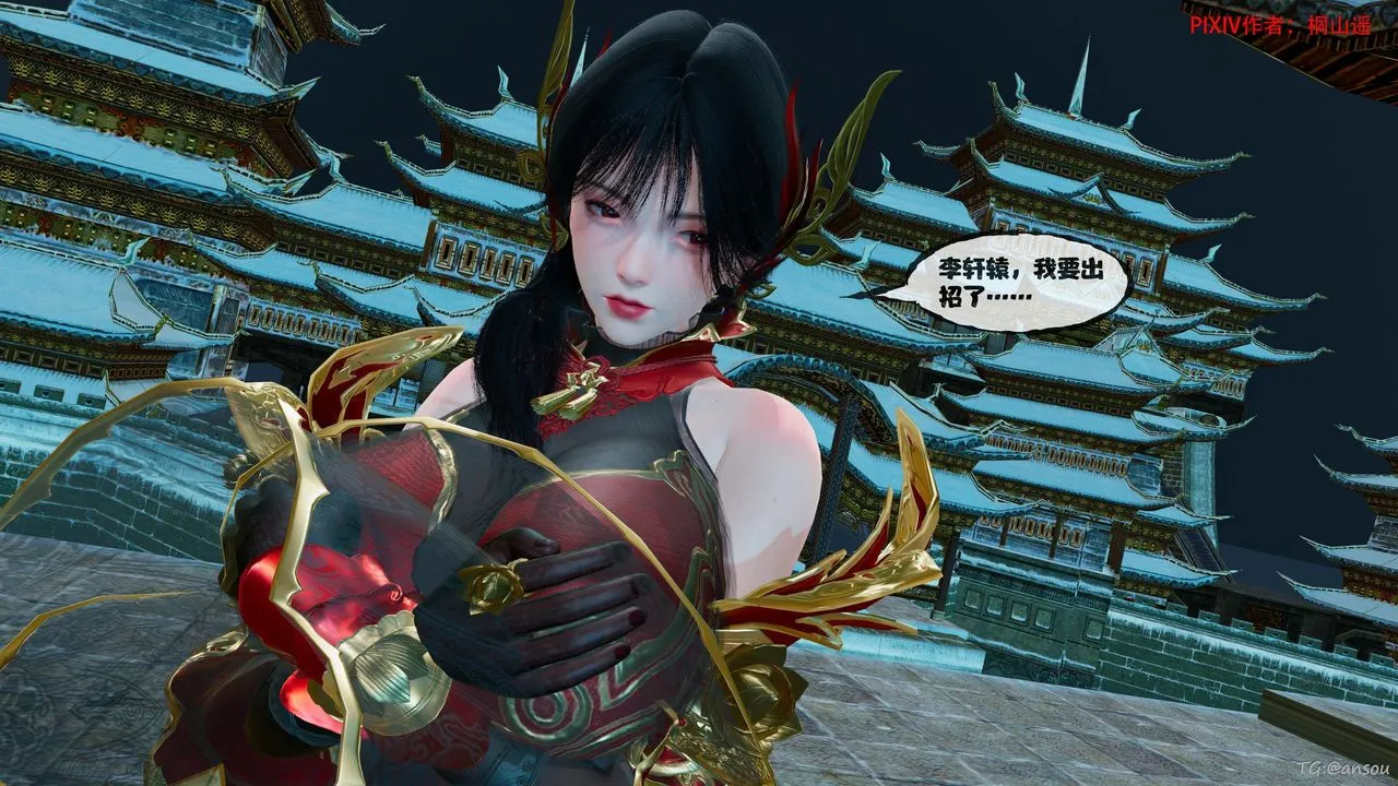 [3D]借你娘子泄泄火[讨魔传]+外传-正篇【第45话】 - 图片 30