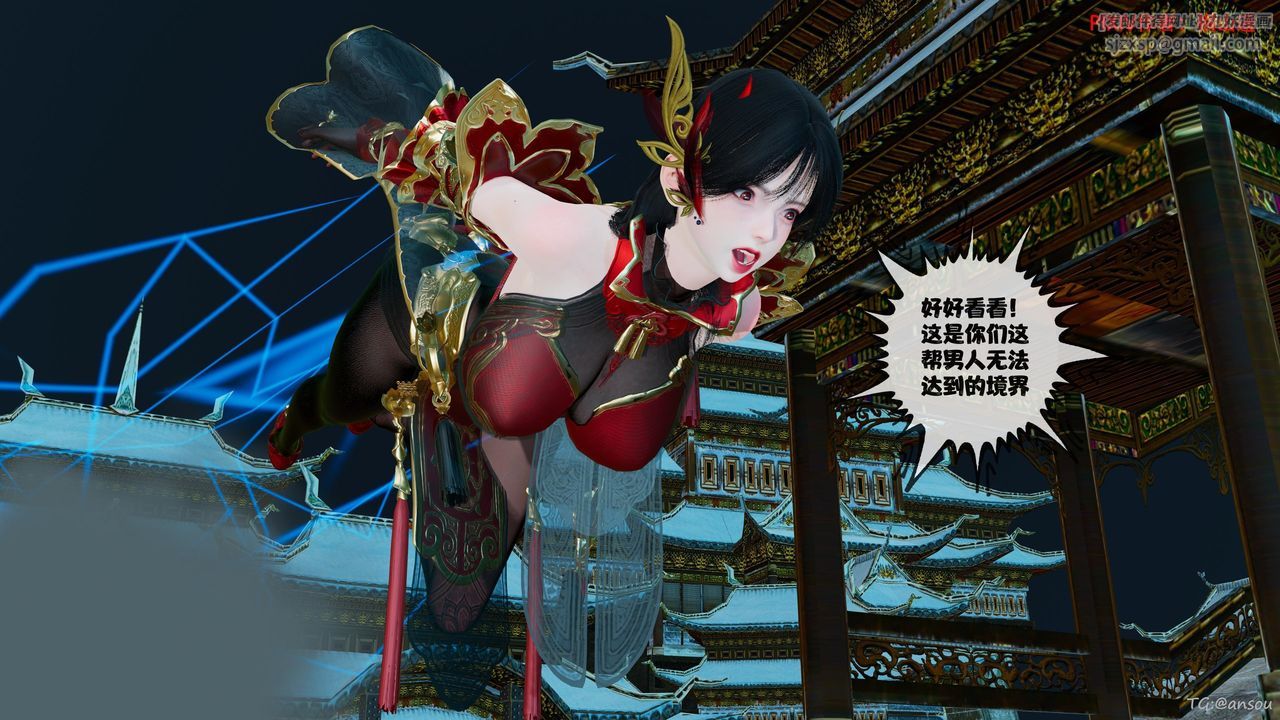 [3D]借你娘子泄泄火[討魔傳]+外傳正篇【第45话】