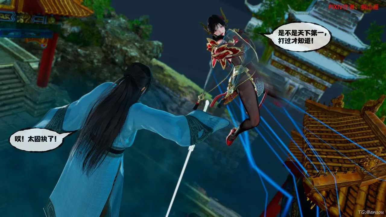 [3D]借你娘子泄泄火[讨魔传]+外传-正篇【第45话】 - 图片 46