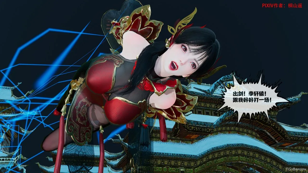 [3D]借你娘子泄泄火[讨魔传]+外传-正篇【第45话】 - 图片 41