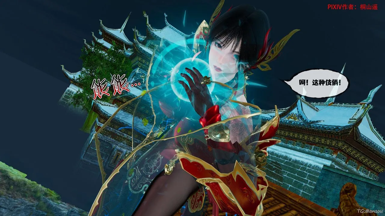 [3D]借你娘子泄泄火[讨魔传]+外传-正篇【第45话】 - 图片 49