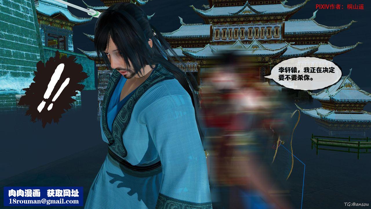 [3D]借你娘子泄泄火[讨魔传]+外传正篇【第45话】