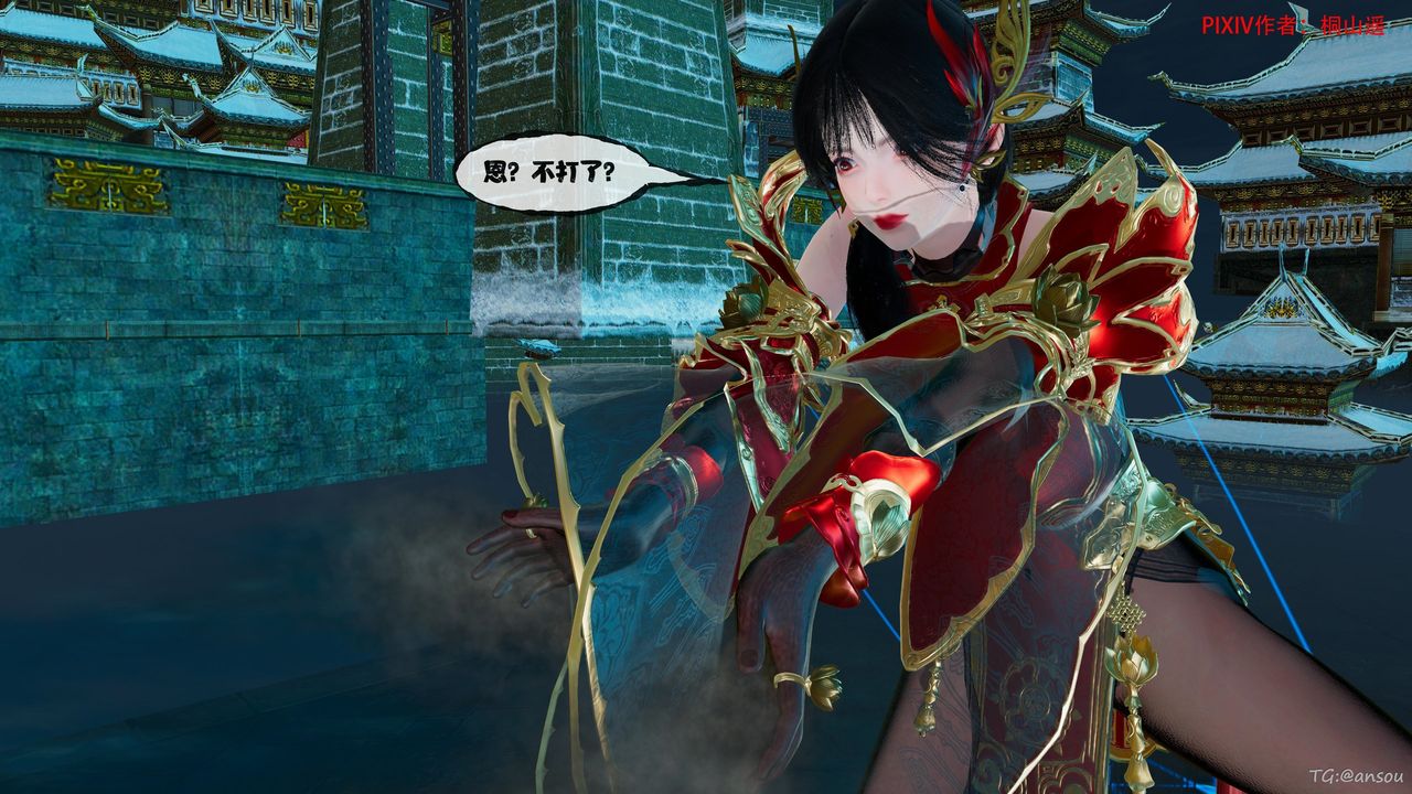 [3D]借你娘子泄泄火[讨魔传]+外传正篇【第45话】