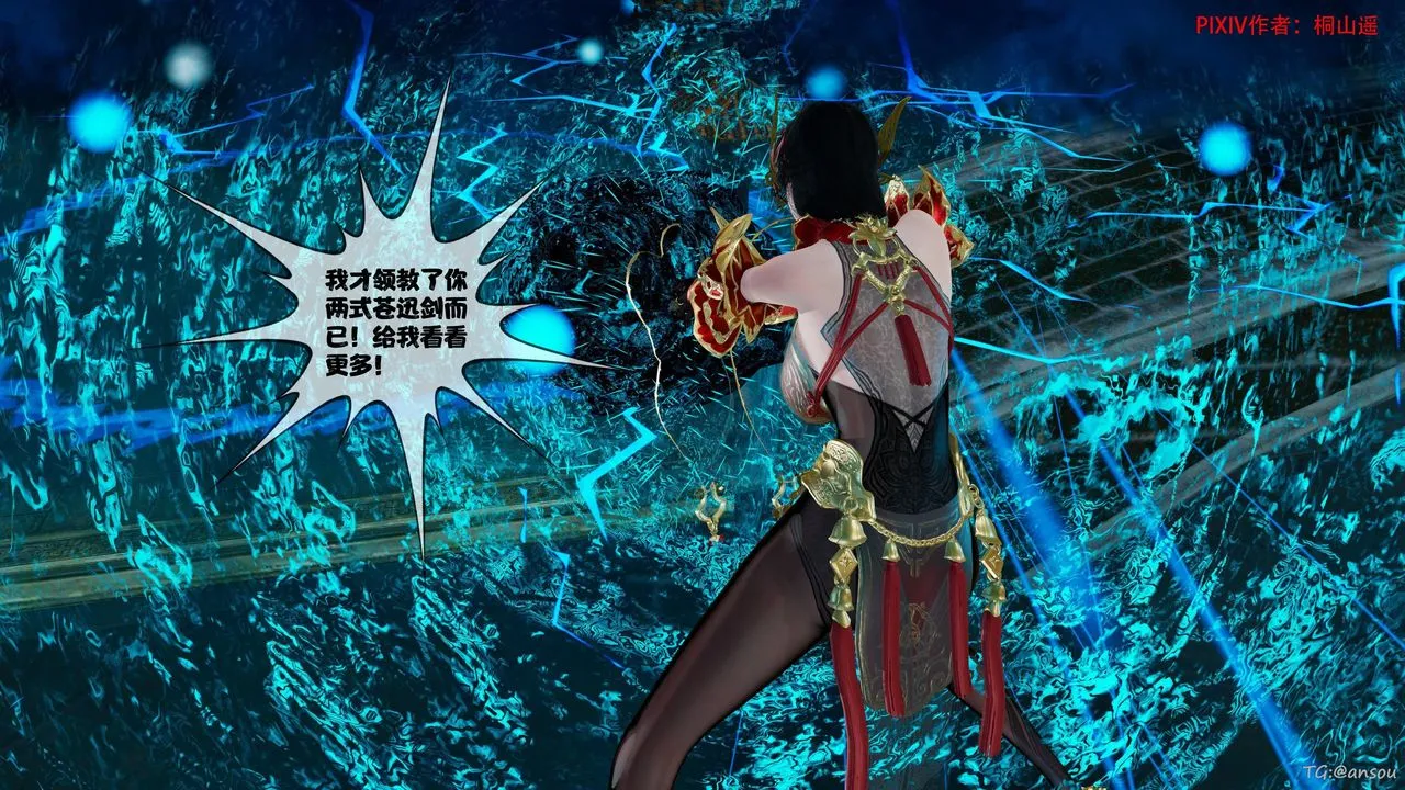 [3D]借你娘子泄泄火[讨魔传]+外传-正篇【第45话】 - 图片 62