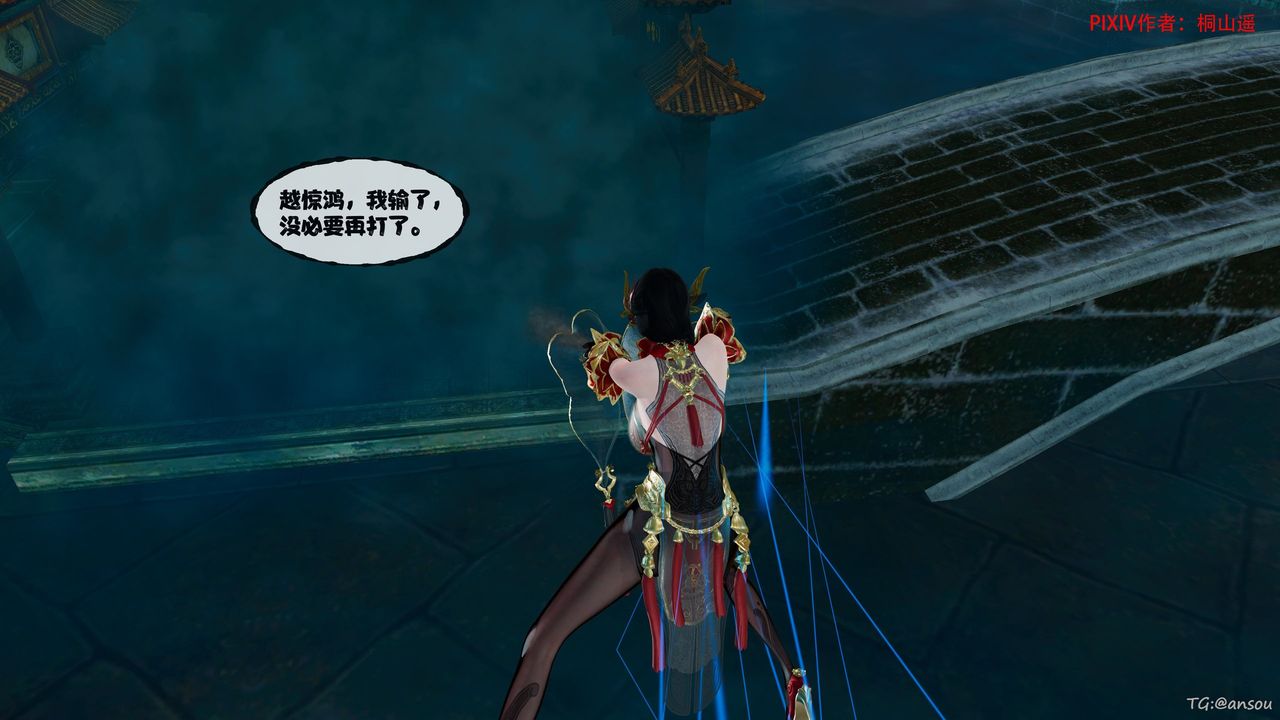 [3D]借你娘子泄泄火[讨魔传]+外传正篇【第45话】