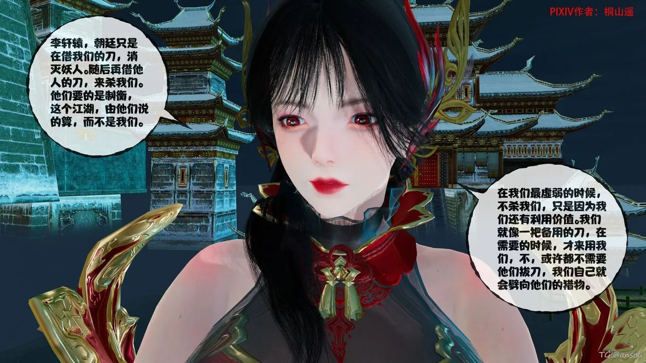 [3D]借你娘子泄泄火[讨魔传]+外传-正篇【第45话】 - 图片 68