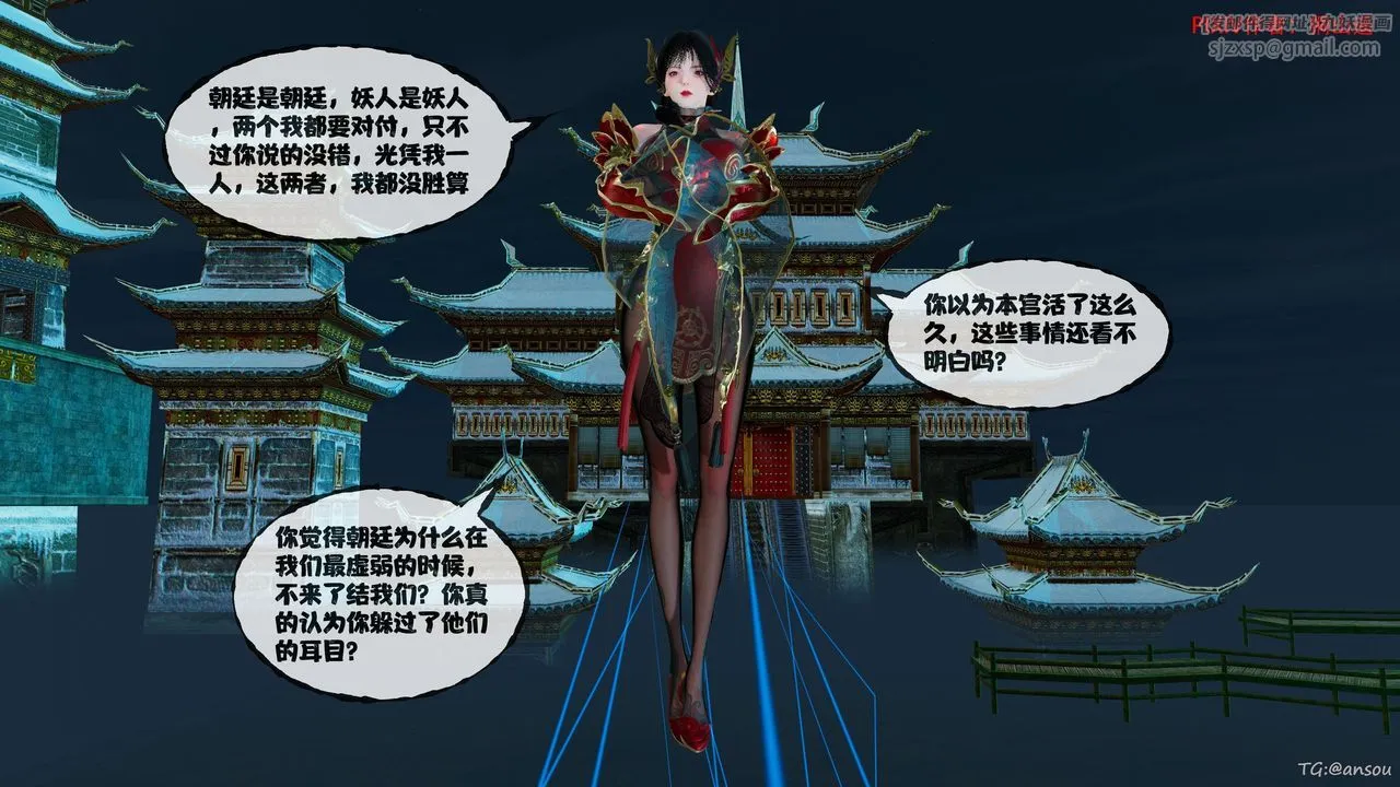 [3D]借你娘子泄泄火[讨魔传]+外传-正篇【第45话】 - 图片 67