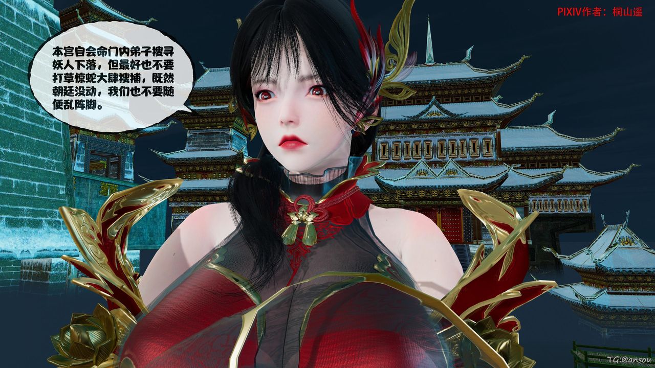 [3D]借你娘子泄泄火[讨魔传]+外传正篇【第45话】