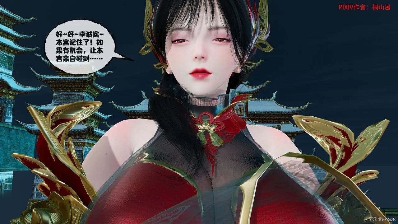 [3D]借你娘子泄泄火[讨魔传]+外传-正篇【第45话】 - 图片 74