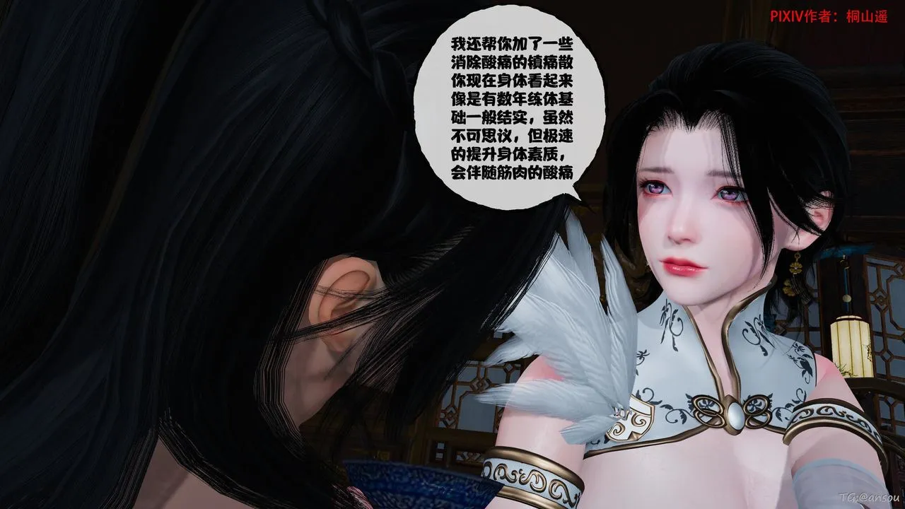 [3D]借你娘子泄泄火[讨魔传]+外传-正篇【第45话】 - 图片 82