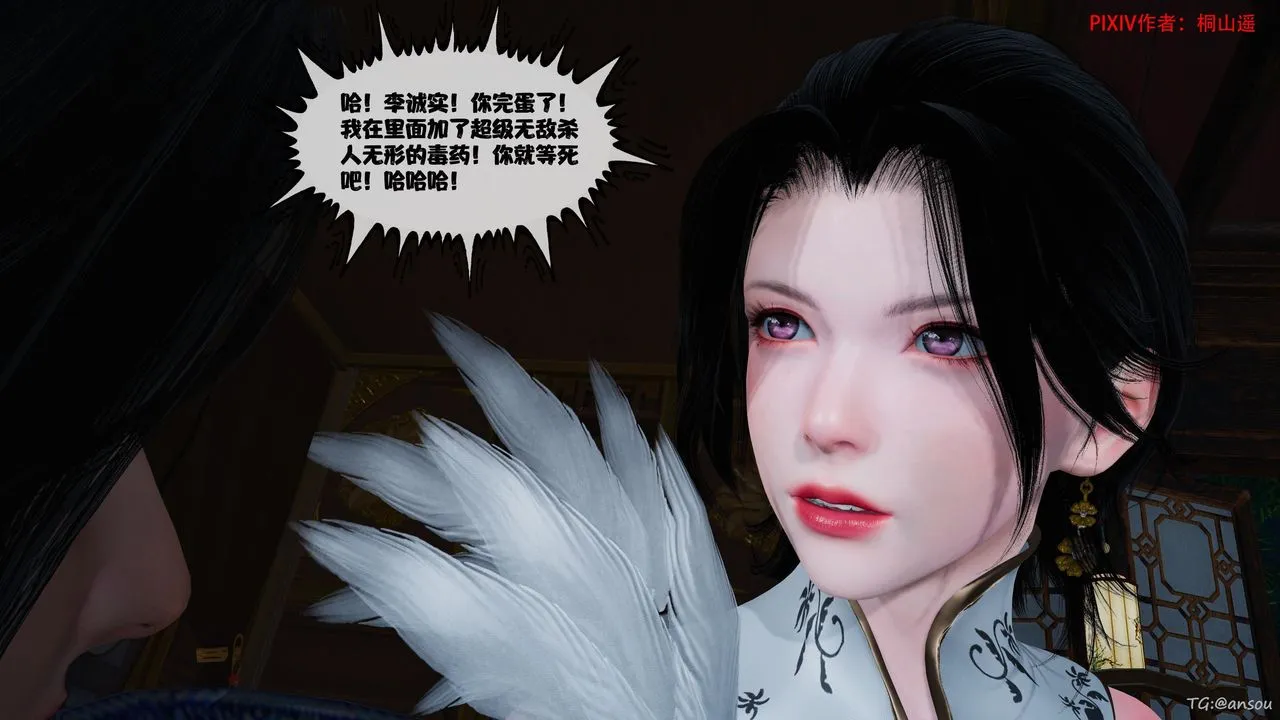 [3D]借你娘子泄泄火[讨魔传]+外传-正篇【第45话】 - 图片 85
