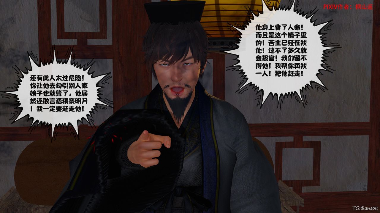 [3D]借你娘子泄泄火[讨魔传]+外传正篇【第45话】