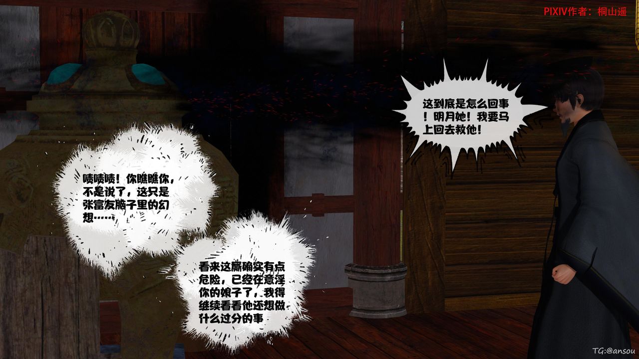 [3D]借你娘子泄泄火[讨魔传]+外传正篇【第46话】