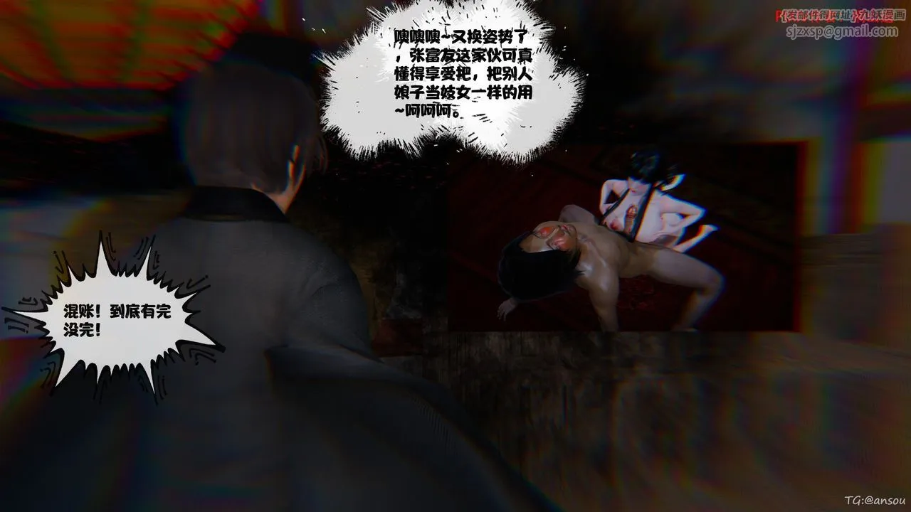 [3D]借你娘子泄泄火[讨魔传]+外传-正篇【第46话】 - 图片 23