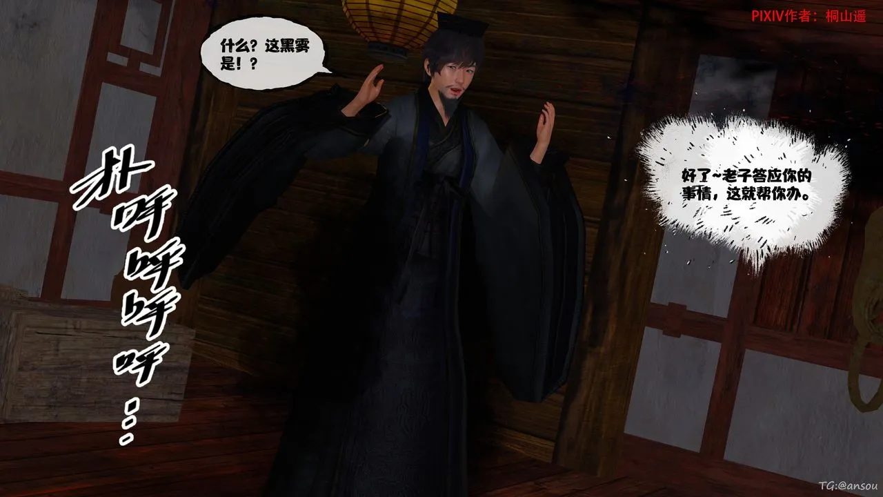 [3D]借你娘子泄泄火[讨魔传]+外传-正篇【第46话】 - 图片 60