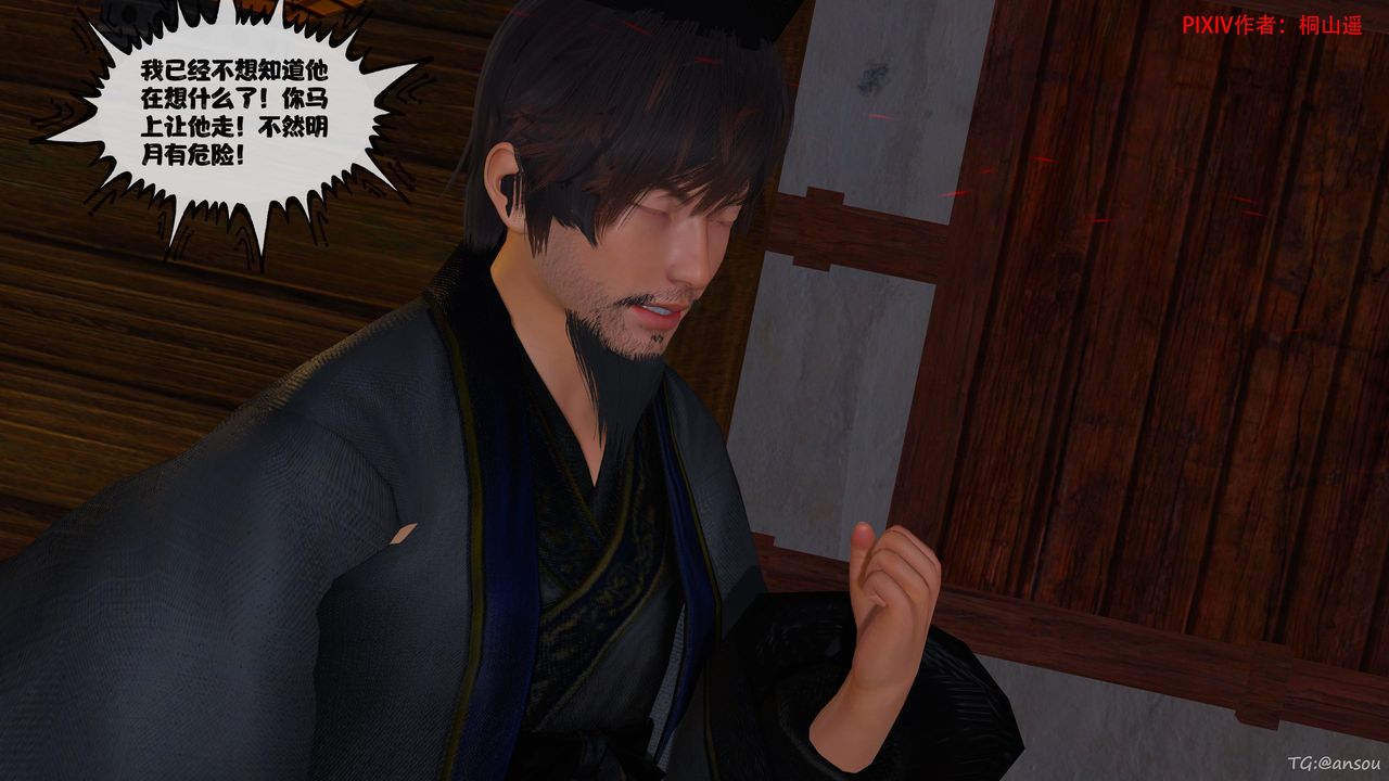 [3D]借你娘子泄泄火[讨魔传]+外传正篇【第46话】