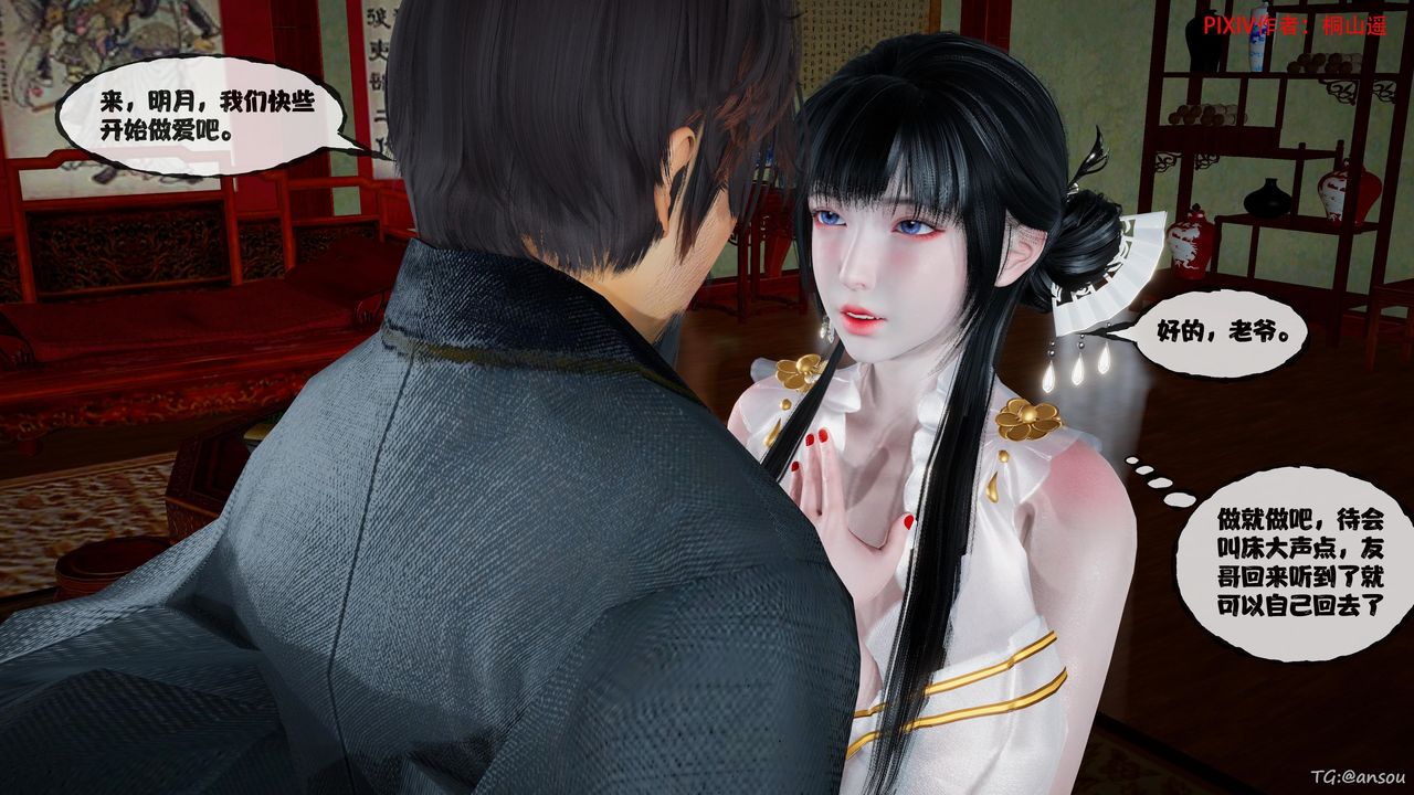 [3D]借你娘子泄泄火[讨魔传]+外传正篇【第46话】