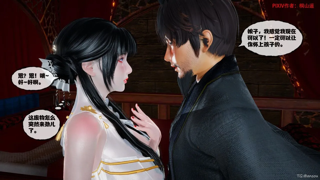 [3D]借你娘子泄泄火[讨魔传]+外传-正篇【第46话】 - 图片 68