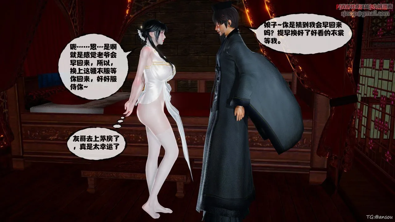 [3D]借你娘子泄泄火[讨魔传]+外传-正篇【第46话】 - 图片 67