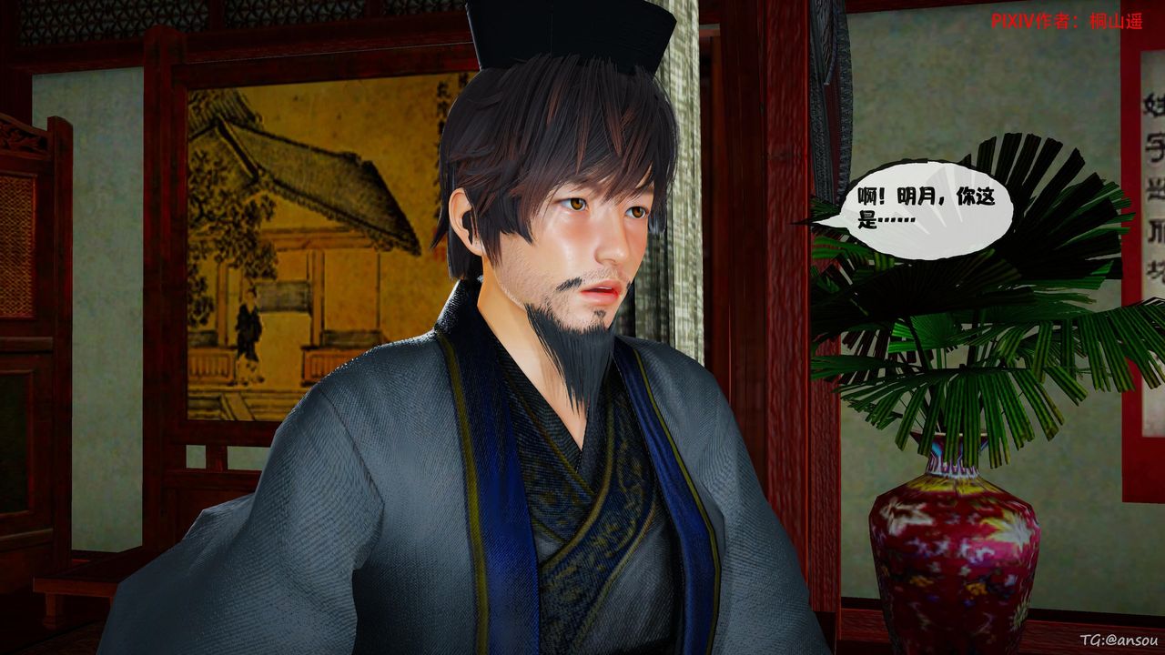 [3D]借你娘子泄泄火[讨魔传]+外传正篇【第46话】