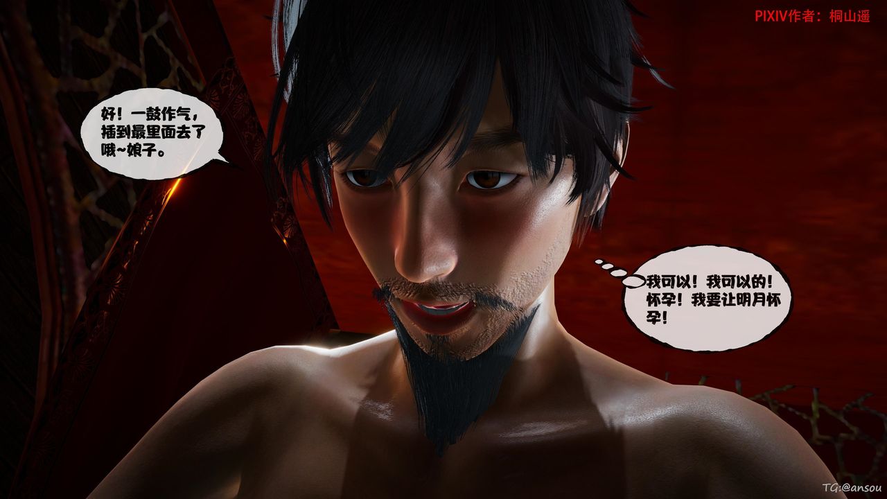 [3D]借你娘子泄泄火[讨魔传]+外传正篇【第46话】