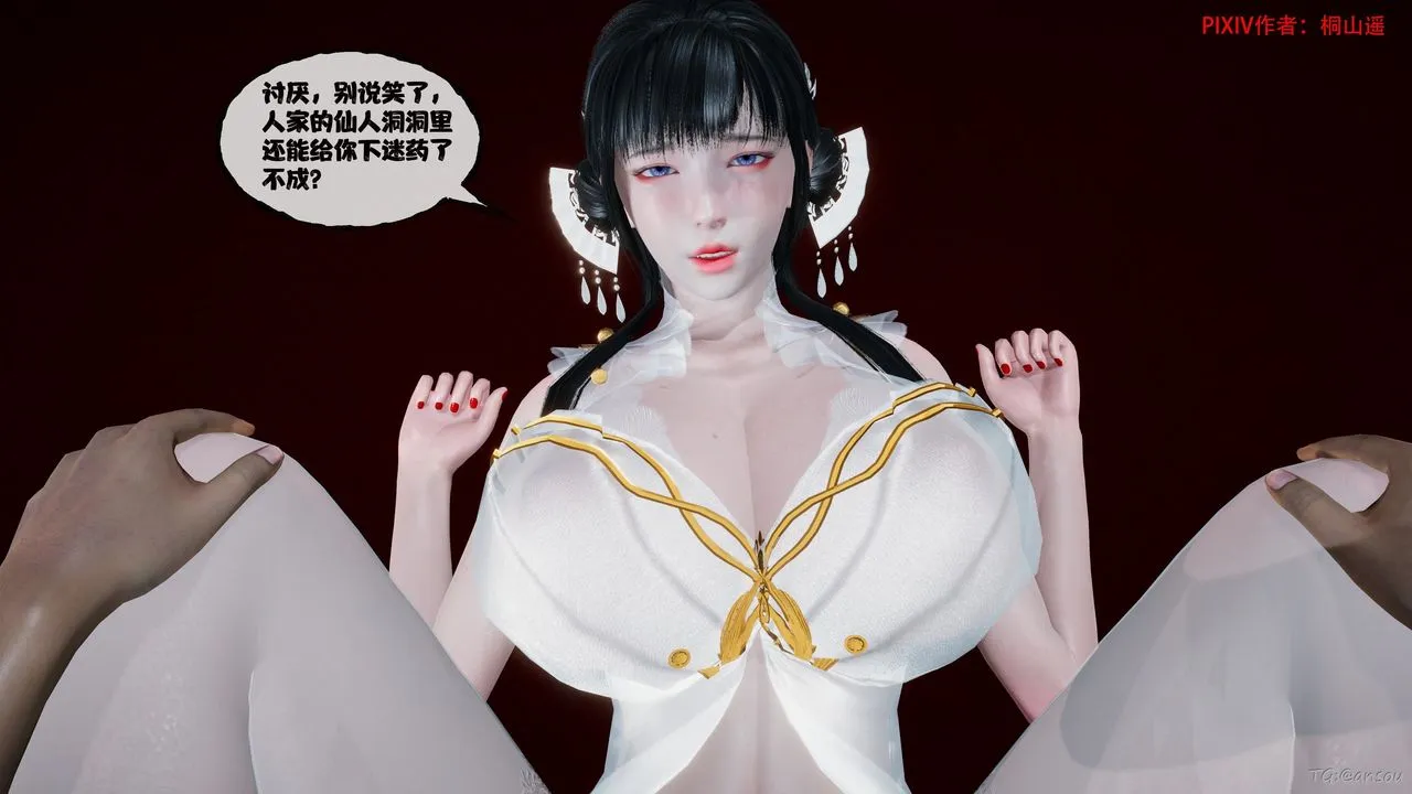 [3D]借你娘子泄泄火[讨魔传]+外传-正篇【第46话】 - 图片 79