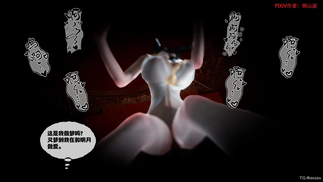 [3D]借你娘子泄泄火[讨魔传]+外传-正篇【第46话】 - 图片 86