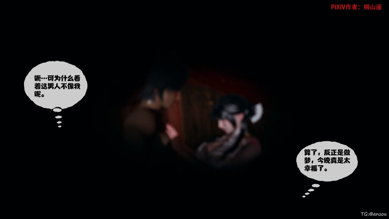 [3D]借你娘子泄泄火[讨魔传]+外传正篇【第46话】