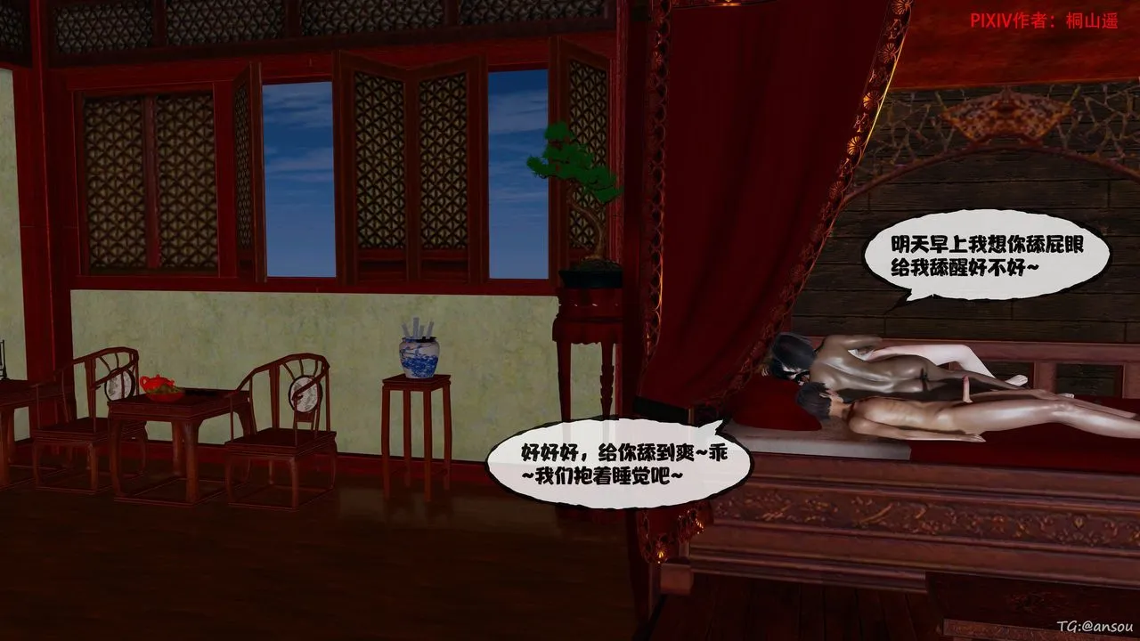 [3D]借你娘子泄泄火[讨魔传]+外传-正篇【第47话】 - 图片 26