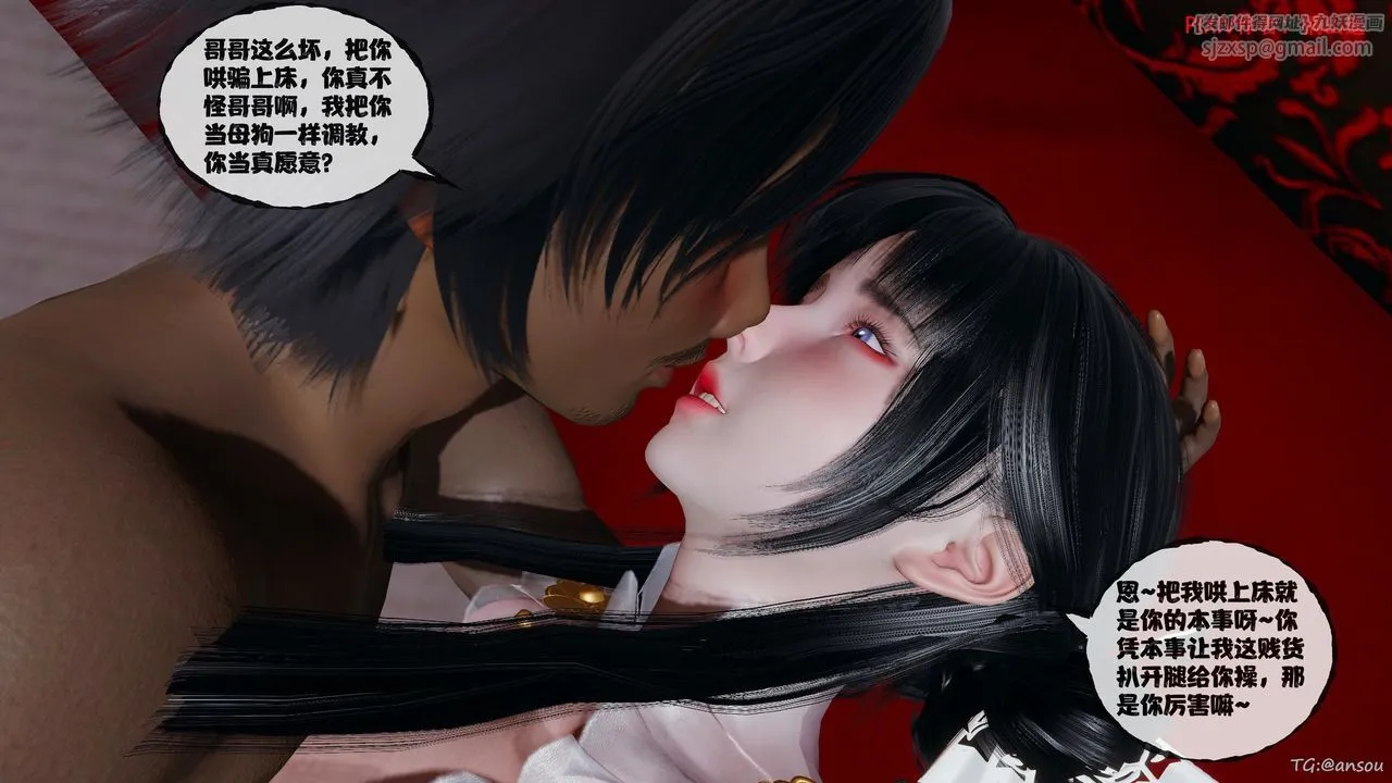 [3D]借你娘子泄泄火[讨魔传]+外传-正篇【第47话】 - 图片 23