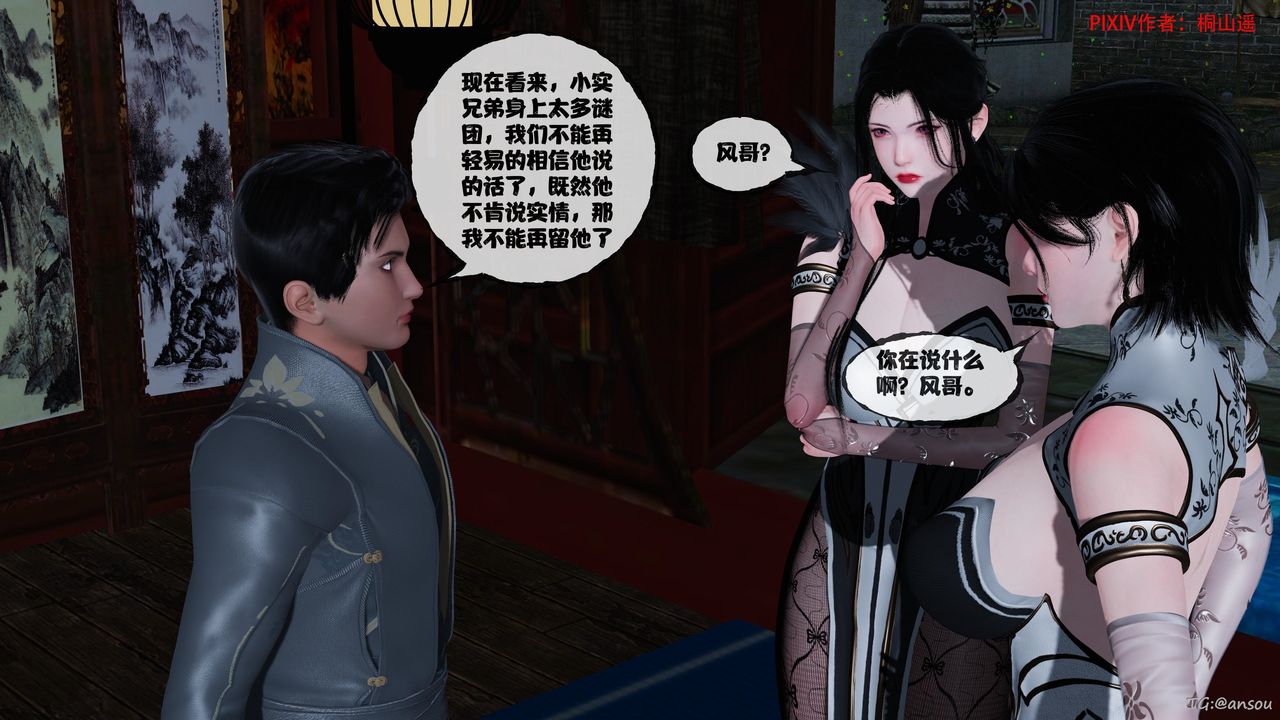 [3D]借你娘子泄泄火[讨魔传]+外传正篇【第47话】