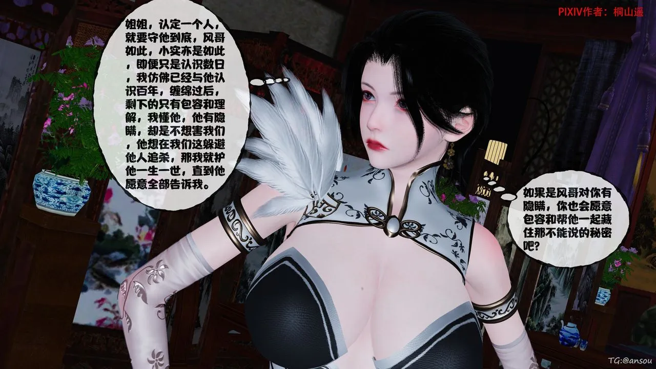 [3D]借你娘子泄泄火[讨魔传]+外传-正篇【第47话】 - 图片 42