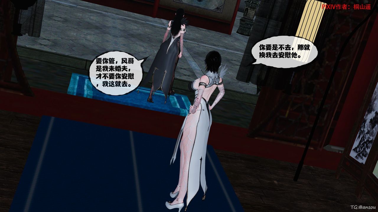 [3D]借你娘子泄泄火[讨魔传]+外传正篇【第47话】