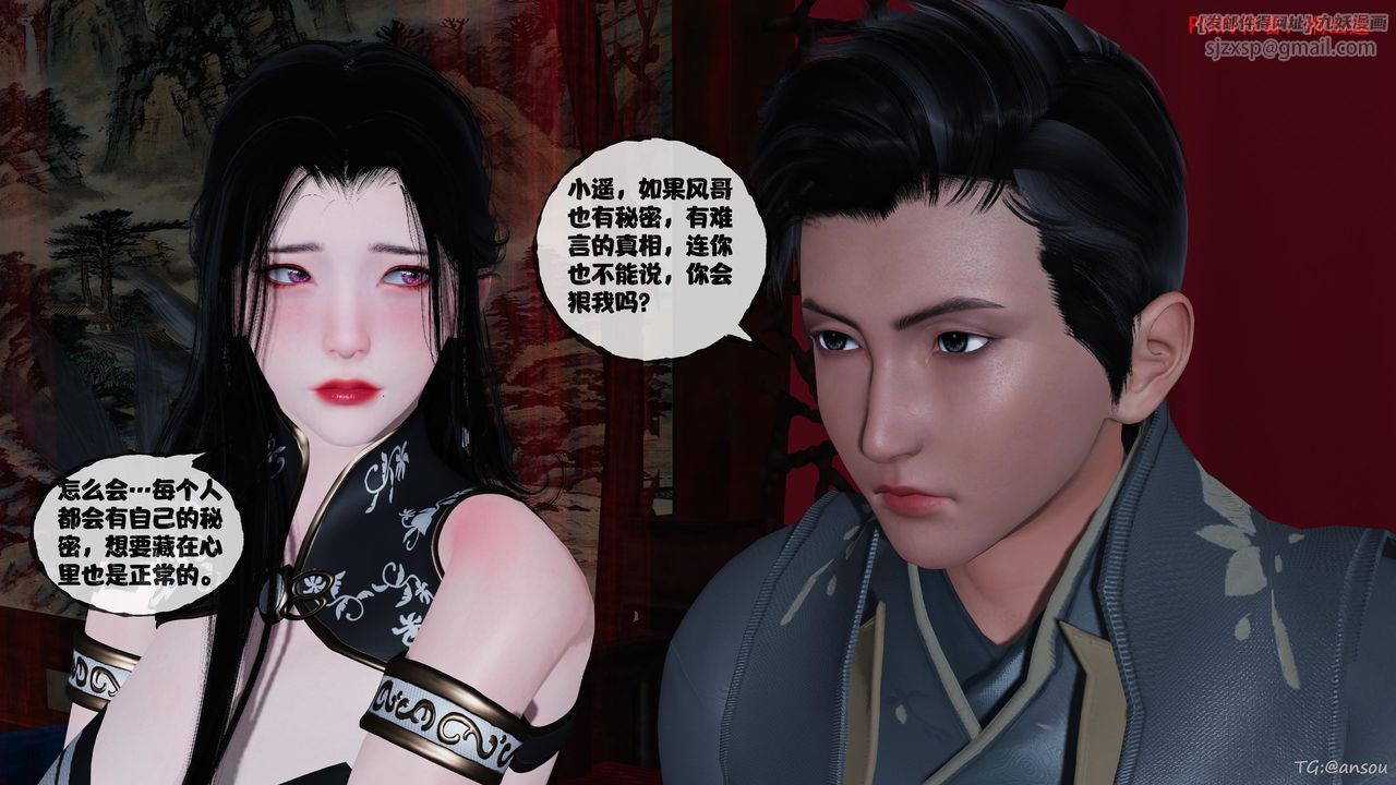 [3D]借你娘子泄泄火[讨魔传]+外传正篇【第47话】