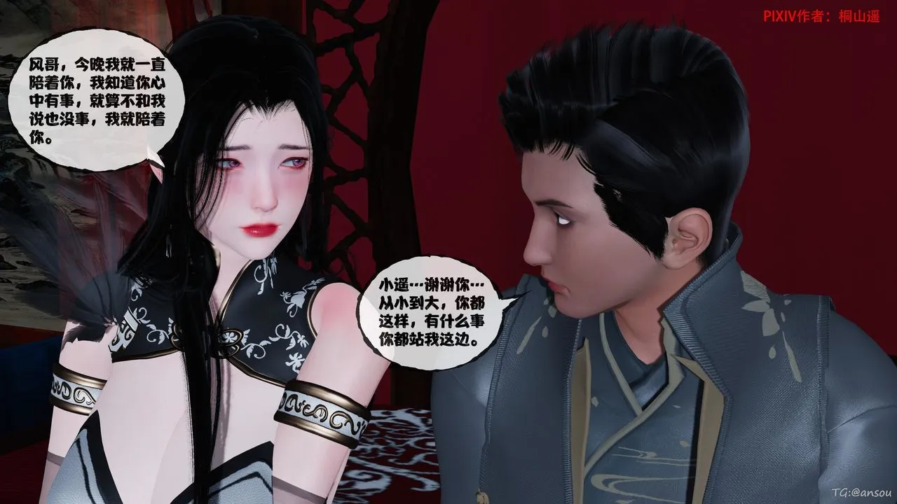 [3D]借你娘子泄泄火[讨魔传]+外传-正篇【第47话】 - 图片 51