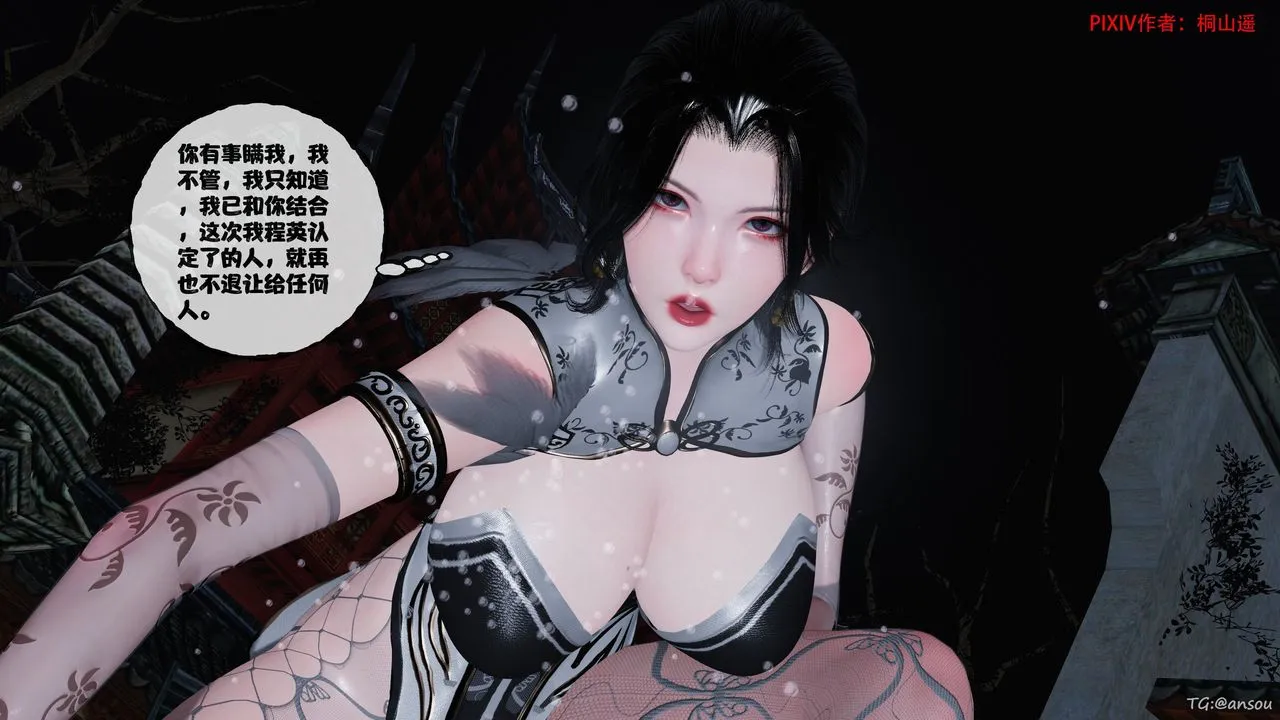 [3D]借你娘子泄泄火[讨魔传]+外传-正篇【第47话】 - 图片 64