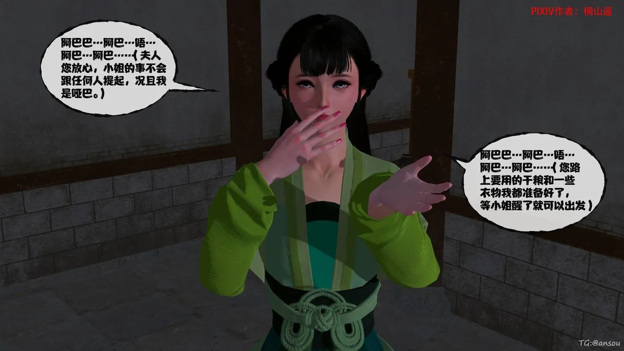 [3D]借你娘子泄泄火[讨魔传]+外传-正篇【第47话】 - 图片 68
