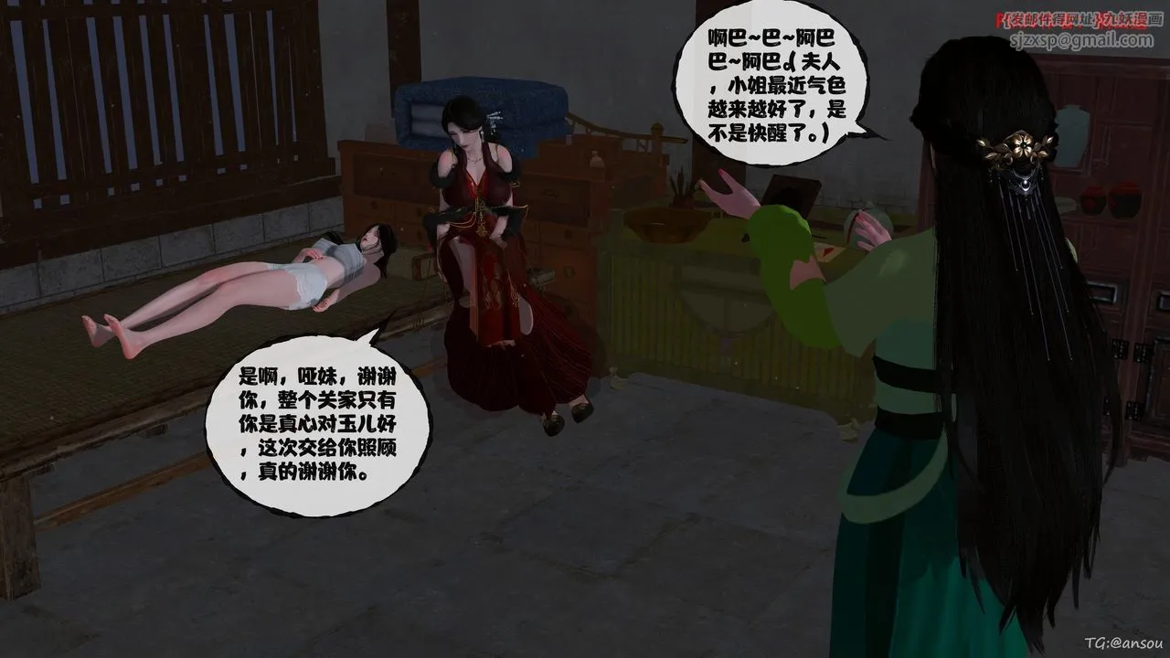 [3D]借你娘子泄泄火[讨魔传]+外传-正篇【第47话】 - 图片 67